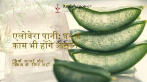 एलोवेरा का कमाल! उबालें और पाएं बालों से लेकर घर की सफाई तक 7 फायदे