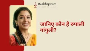 रूपाली गांगुली: कॉमेडी क्वीन से ड्रामा स्टार और अब भाजपा में शामिल