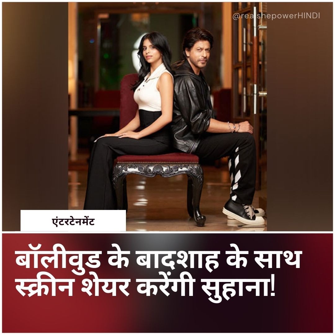 "बादशाह" का धमाकेदार वापसी! शाहरुख खान फिर बनेंगे डॉन, इस बार कहानी में होगा बड़ा ट्विस्ट! 1 a man and woman sitting on a bench in a room