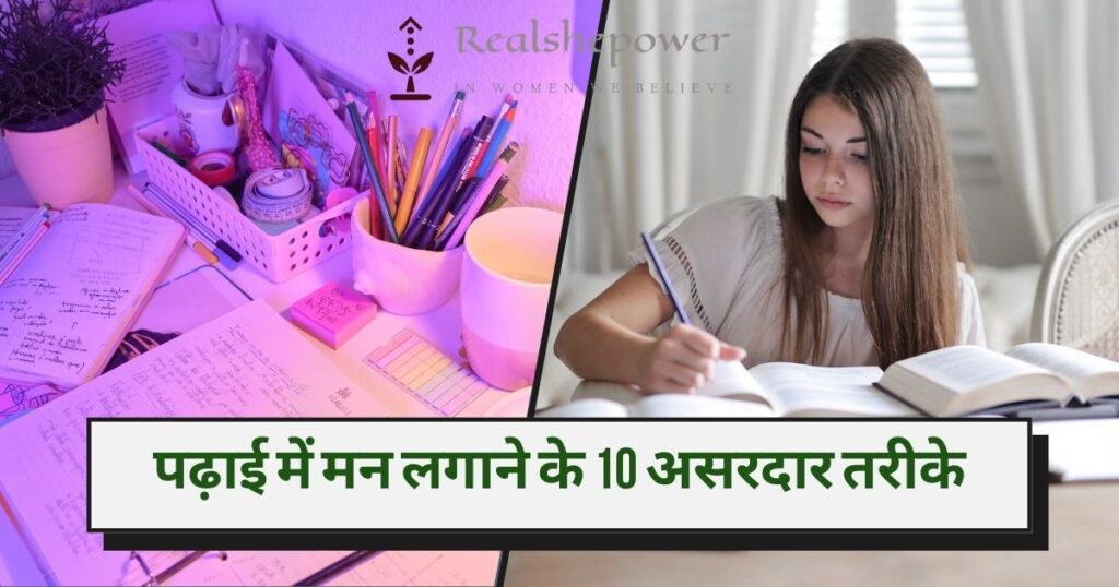 study tips एकाग्रता के साथ पढ़ाई करता हुआ भारतीय छात्र पढ़ाई में मन कैसे लगाएं