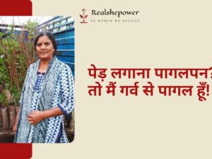 "पेड़ लगाना पागलपन है तो हाँ, मैं पागल हूँ" - अनुपमा तिवाड़ी
