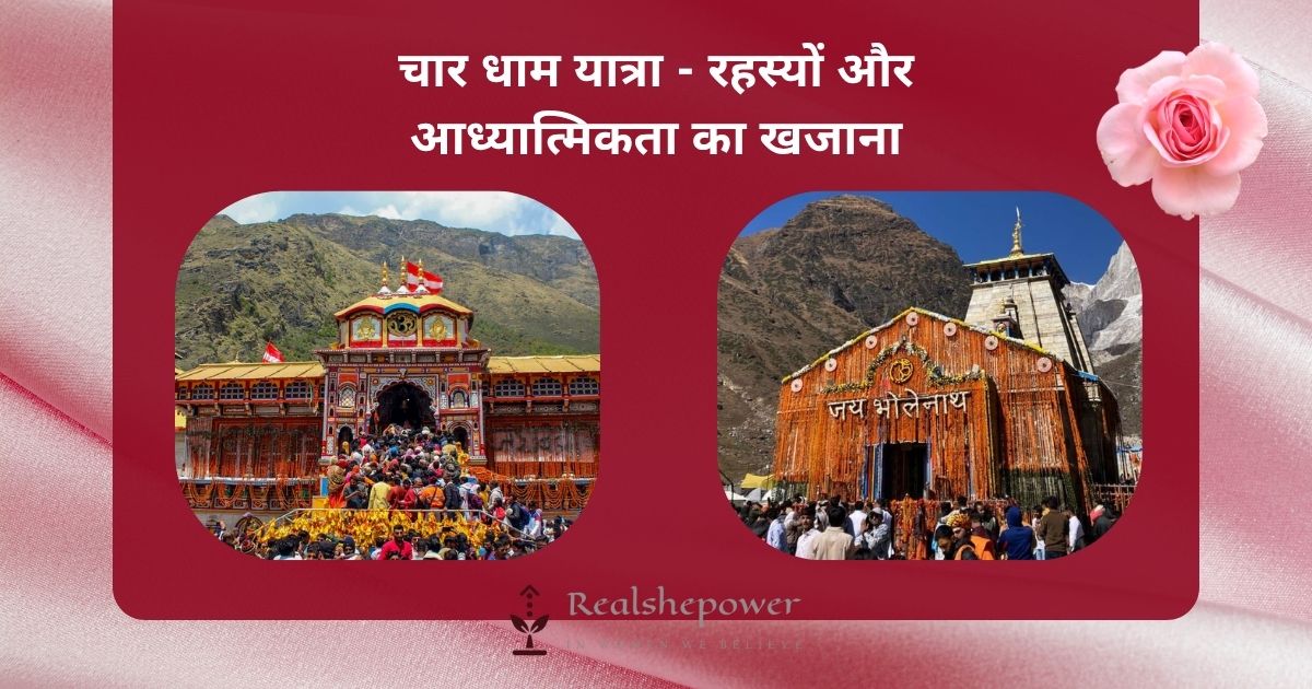चार धाम यात्रा के अनजाने रहस्य: गैजेट्स, सच्ची कहानियाँ और एक यात्री का अनुभव | Secrets of Char Dham Yatra in Hindi