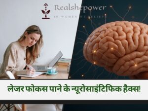 लेजर-शार्प फोकस के लिए आवृत्ति: न्यूरोसाइंस-समर्थित तकनीकों से अपनी एकाग्रता को नई ऊंचाइयों तक ले जाएं