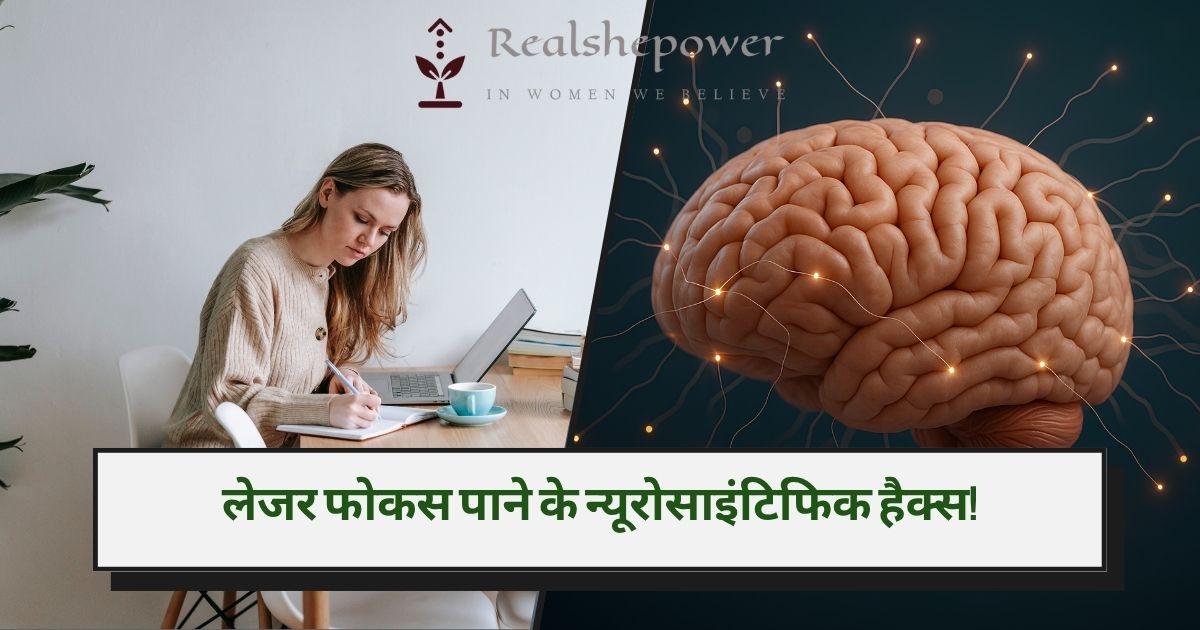 लेजर-शार्प फोकस के लिए आवृत्ति: न्यूरोसाइंस-समर्थित तकनीकों से अपनी एकाग्रता को नई ऊंचाइयों तक ले जाएं