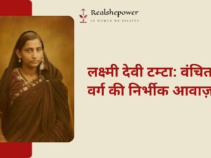 लक्ष्मी देवी टम्टा-बंचित वर्ग की प्रखर आवाज