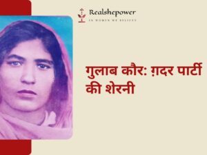 ग़दर पार्टी की निडर योद्धा: गुलाब कौर की प्रेरक कहानी