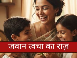 मैं 35 की हूँ, दो बच्चों की माँ हूँ और लोग आज भी मुझे 25 की समझते हैं – मेरा सीक्रेट देसी नुस्ख़ा (100% आजमाया हुआ)