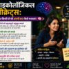 5 साइकोलॉजिकल सीक्रेट्स: बिना बहस किए किसी से भी अपनी बात कैसे मनवाएं!