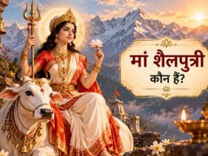 मां शैलपुत्री कौन हैं? जानिए स्वरूप, कथा, पूजा विधि और मूलाधार चक्र का रहस्य