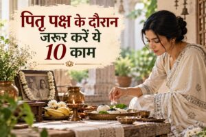 पितृ पक्ष के दौरान जरूर करें ये 10 काम, पितरों का मिलेगा आशीर्वाद और घर में आएगी बरकत